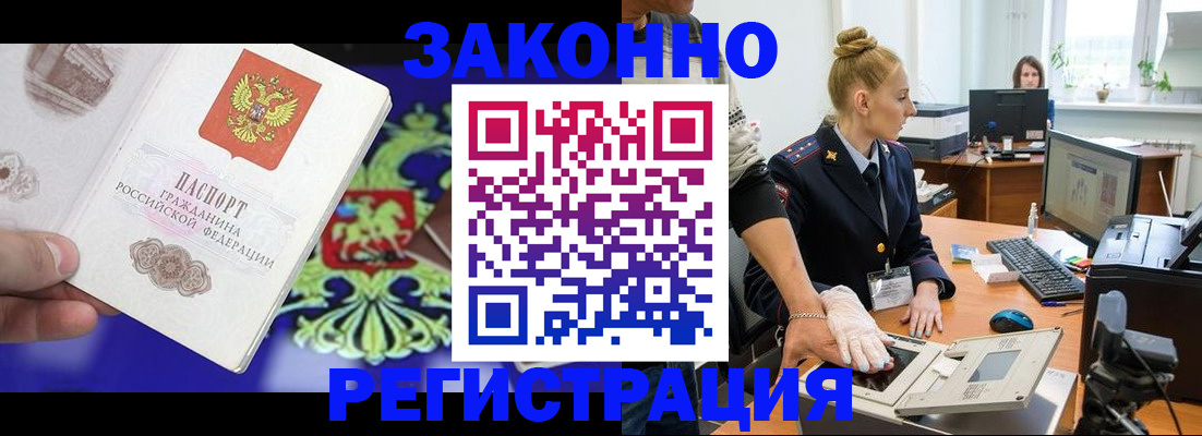 временная регистрация адрес в Зиме